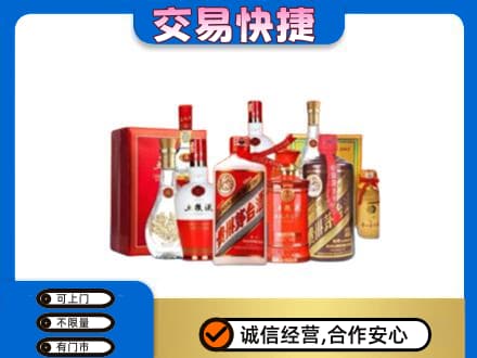潮州名酒回收酒水.jpg