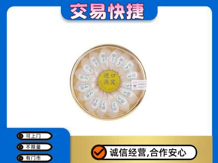 潮州高价回收进口燕窝