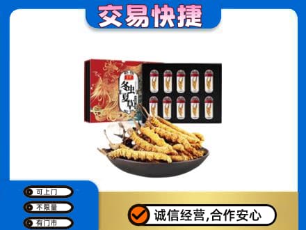 潮州高价回收冬虫夏草