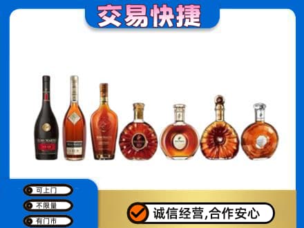 潮州洋酒回收.jpg