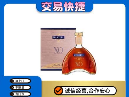潮州洋酒回收马爹利XO.jpg