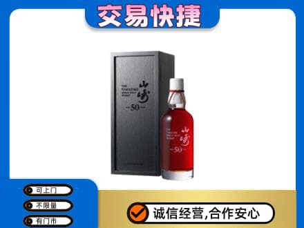 潮州回收山崎