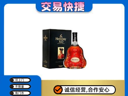 潮州回收轩尼诗