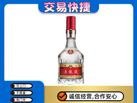 潮州名酒回收五粮液8代.jpg