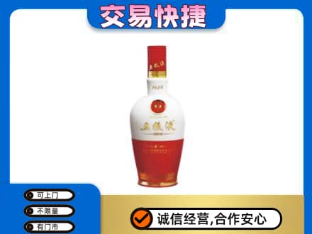潮州名酒回收五粮液1618.jpg