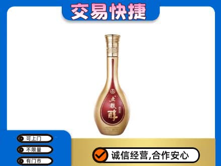 潮州名酒回收五粮醇.jpg