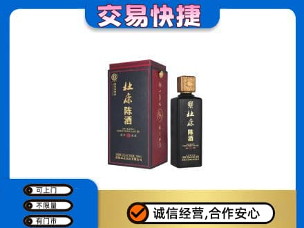 潮州名酒回收杜康.jpg
